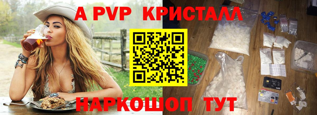 Alpha PVP крисы CK Люберцы