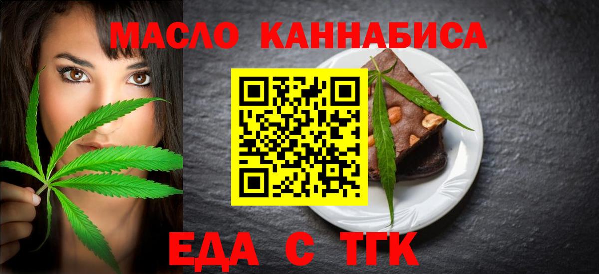 Печенье с ТГК конопля  Вход с VPN  Люберцы 