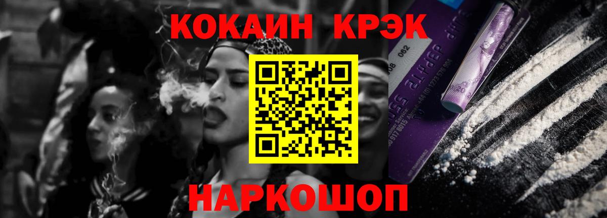 КОКАИН Fish Scale  Вход с VPN  купить  сайты  Люберцы  КОКАИН 