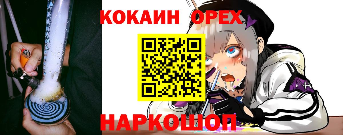 КОКАИН Колумбийский Люберцы