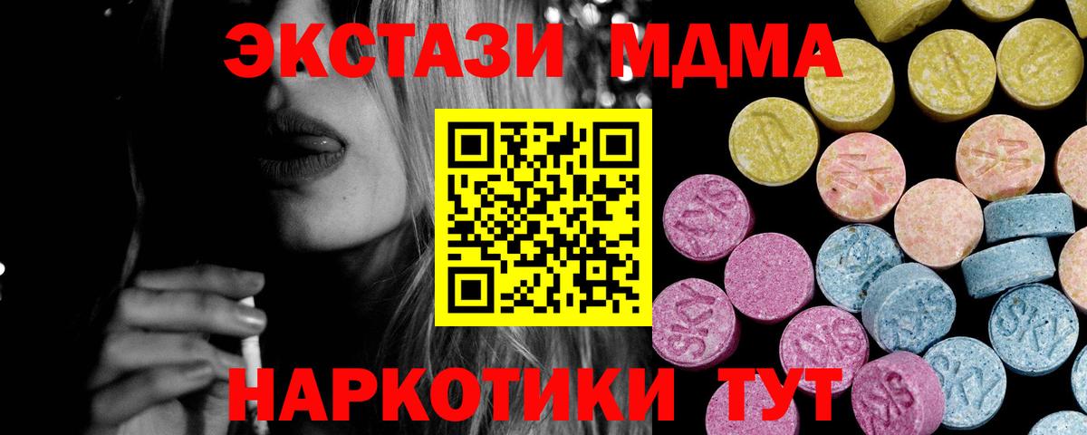 Ecstasy круглые Люберцы