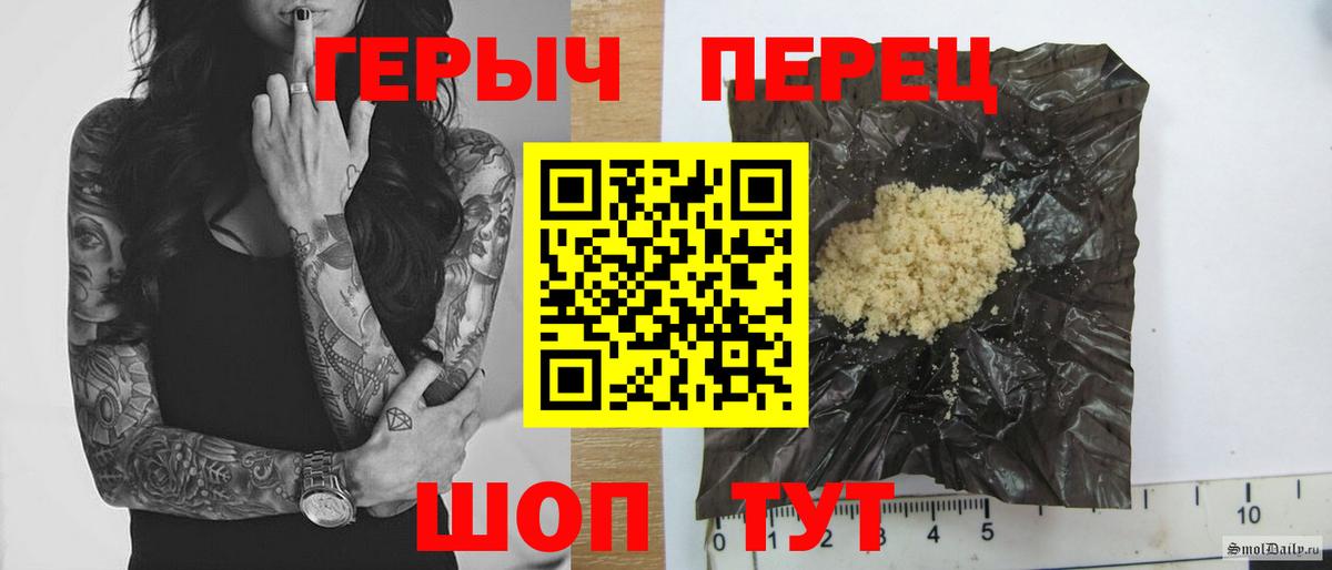 Героин  Вход с VPN  Люберцы  ГЕРОИН афганец 
