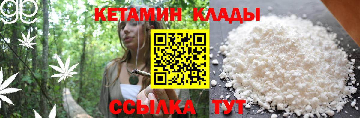 КЕТАМИН ketamine  Кетамин ketamine  Люберцы  Вход с VPN 