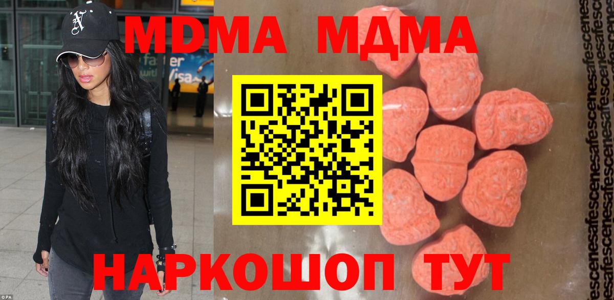 МДМА Molly Люберцы