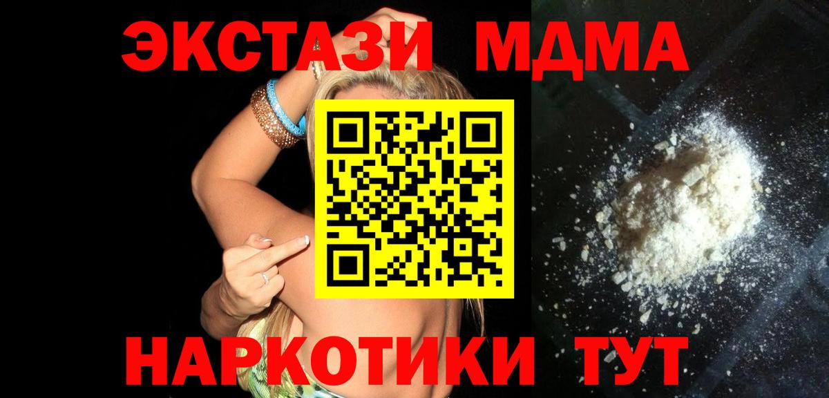 MDMA crystal  Вход с VPN  Люберцы  MDMA Molly 