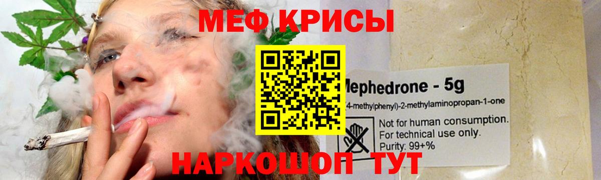Люберцы  Мефедрон  Вход с VPN  как найти закладки  МЯУ-МЯУ  Меф мука  Меф VHQ 