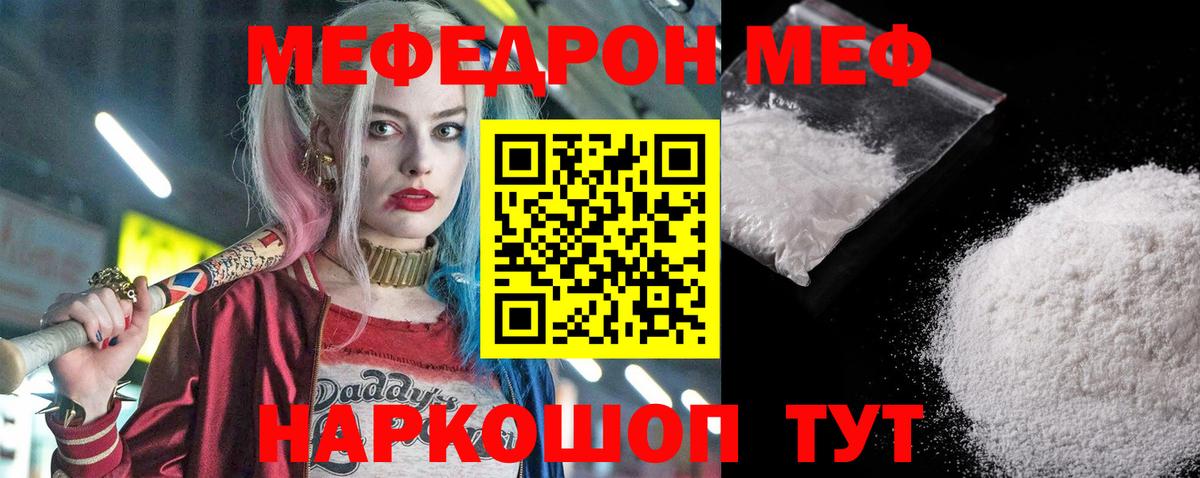 Меф кристаллы Люберцы