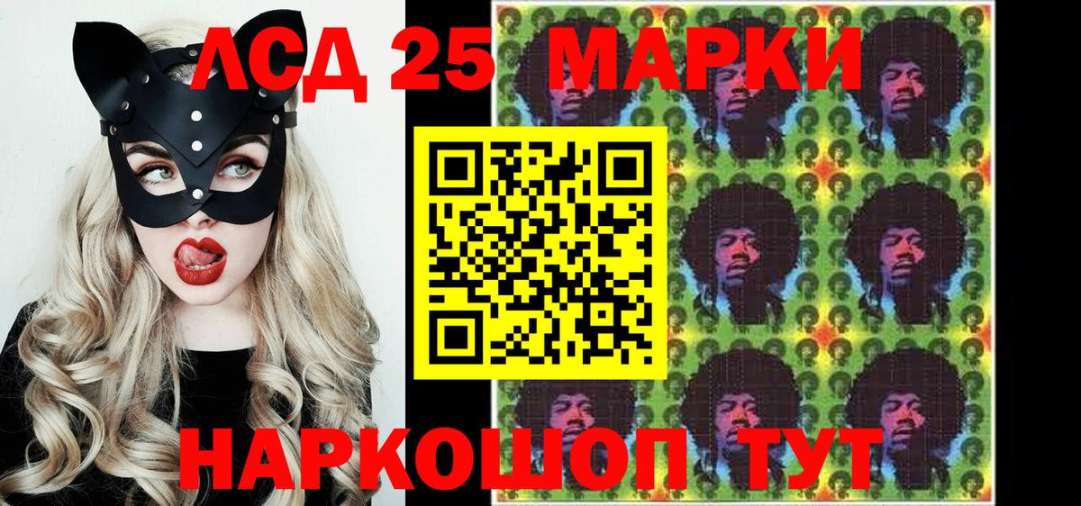 Люберцы  Марки 25I-NBOMe 1500мкг  Вход с VPN 