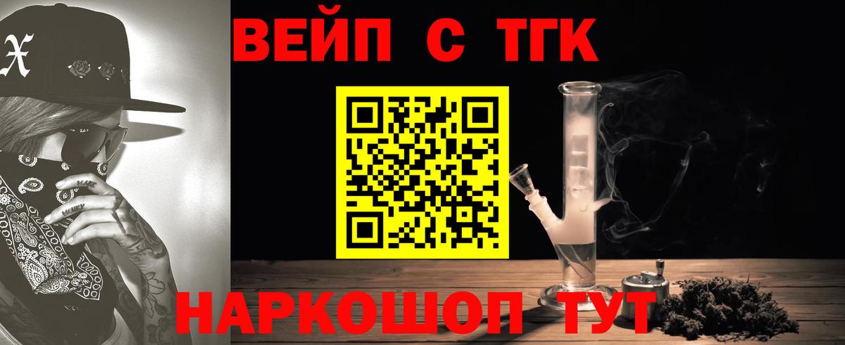 Дистиллят ТГК жижа  как найти закладки  Люберцы  Вход с VPN 