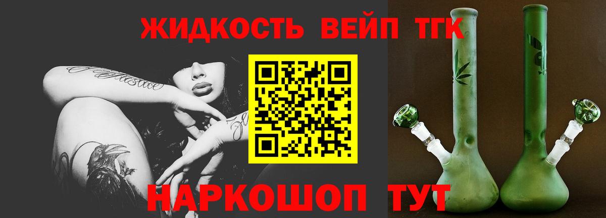 Дистиллят ТГК концентрат Люберцы